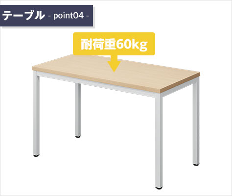 オフィスコム 法人様限定 ミーティングテーブルセット 4人用 フリー