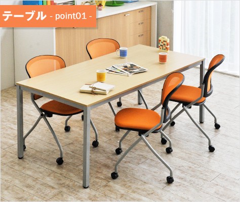 オフィスコム 法人様限定 ミーティングテーブルセット 6人用 フリー