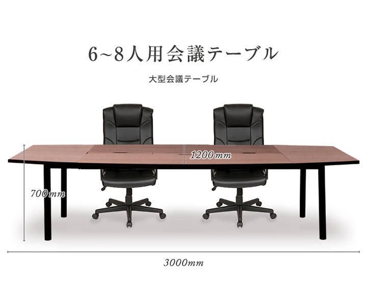 美品　オフィス・会議テーブルと椅子6脚セット　愛知県春日井市※引取り限定 美品 オフィス・会議テーブルと椅子6脚セット 愛知県春日井市※引