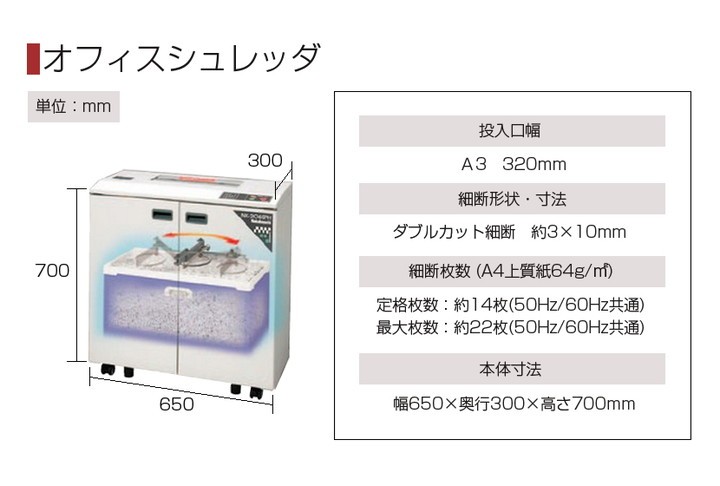 ナカバヤシ オフィスダブルカットシュレッダー NXシリーズ A3/51L