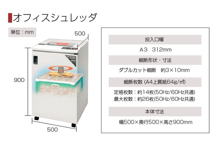 ナカバヤシ オフィスダブルカットシュレッダー NXシリーズ A3 ナカバヤシ オフィスダブルカットシュレッダー NXシリーズ A3