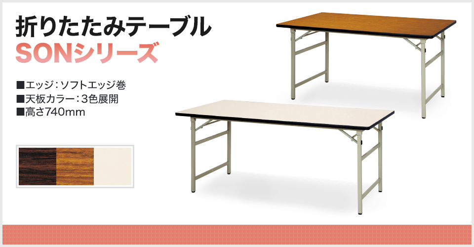 折りたたみ式作業台 折りたたみテーブル 会議用テーブル 長テーブル 長