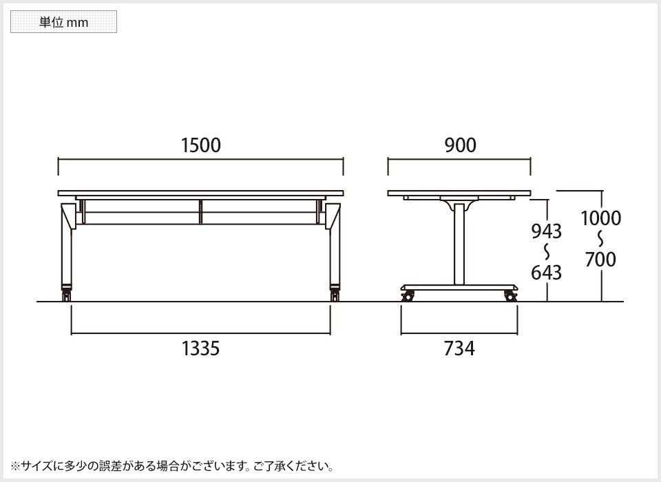 昇降テーブル 天板跳ね上げ式テーブル ラチェット式高さ調整 幅