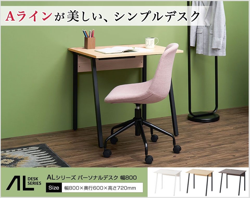 オフィスコム ナチュラル(木目調)×ブラック5月上旬入荷 レビュー特典 