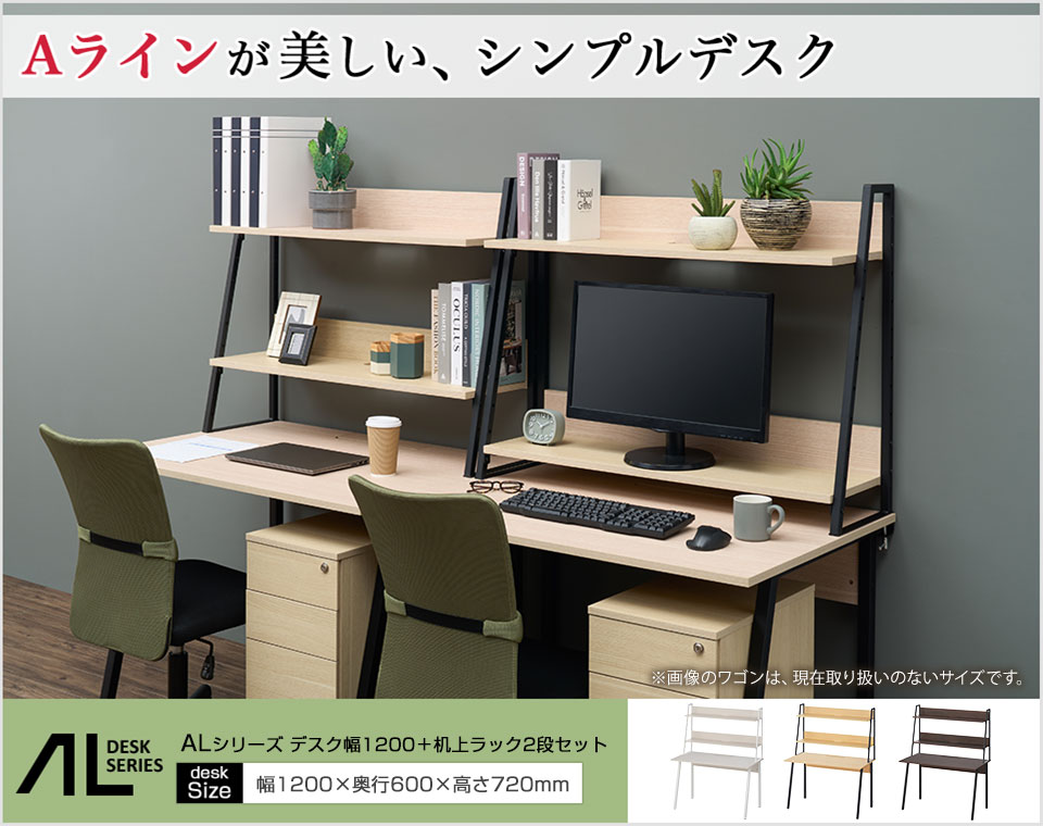 オフィスコム ウォルナット(木目調)×ブラック入荷未定 デスク+机上