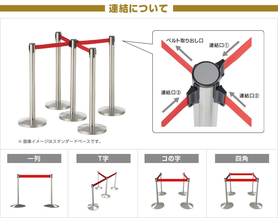 法人様限定 ベルトパーテーション 8台セット スタッキングタイプ