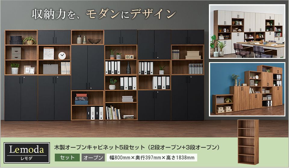 キャビネット　木製　美品　収納　棚　本棚　昭和　レトロ　最終値下　発送たのめる便 オフィスコム 法人様限定 キャビネット レモダ 木製 5段 上下組 2段
