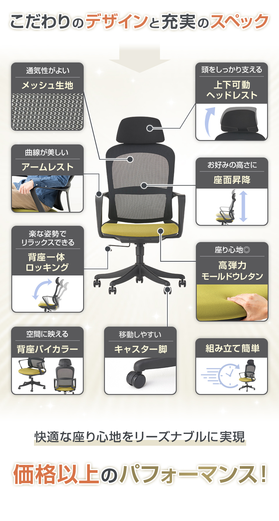 ひとつひとつの課題に応えたこだわりのデザインと充実のスペック