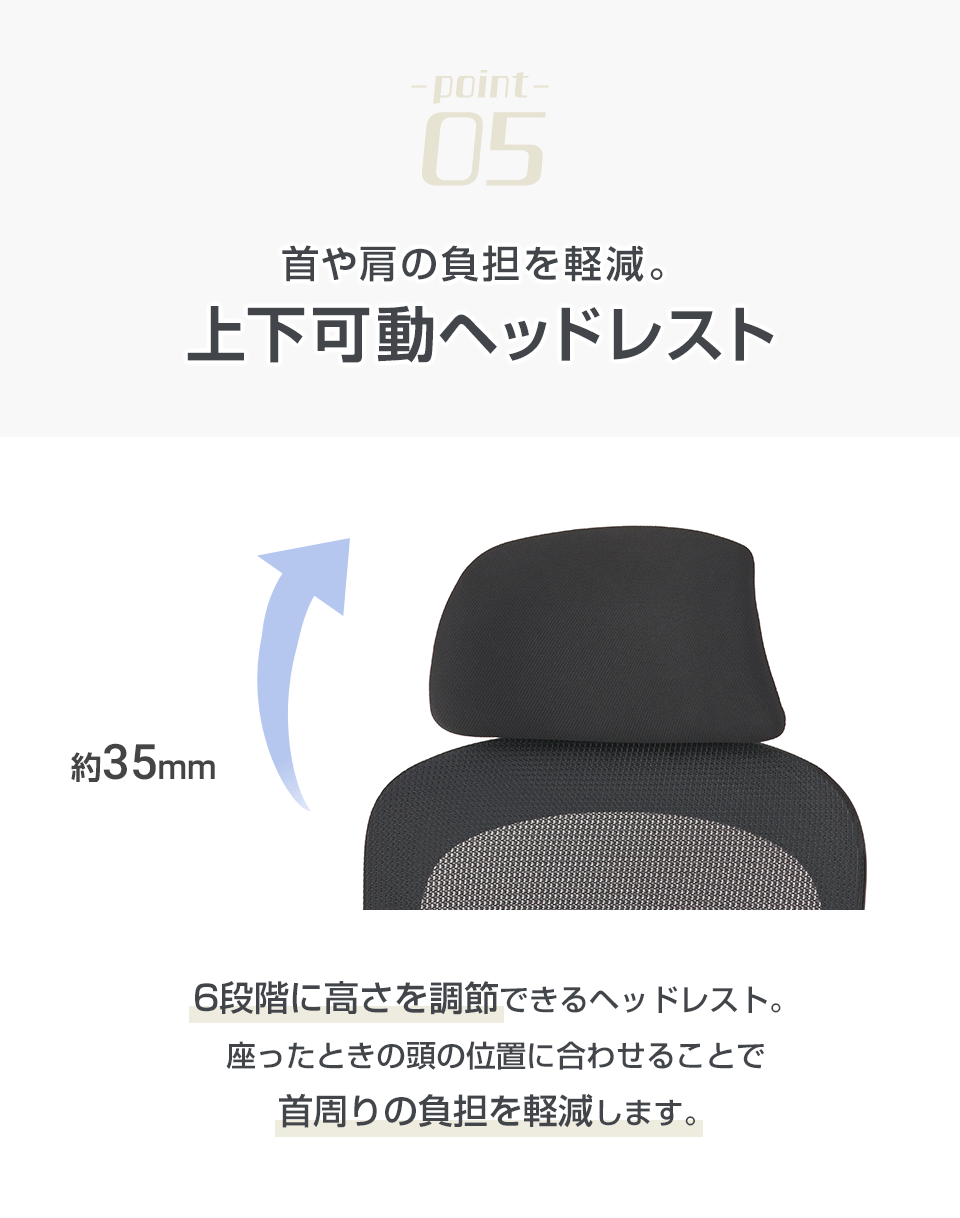 上下可動ヘッドレスト。
