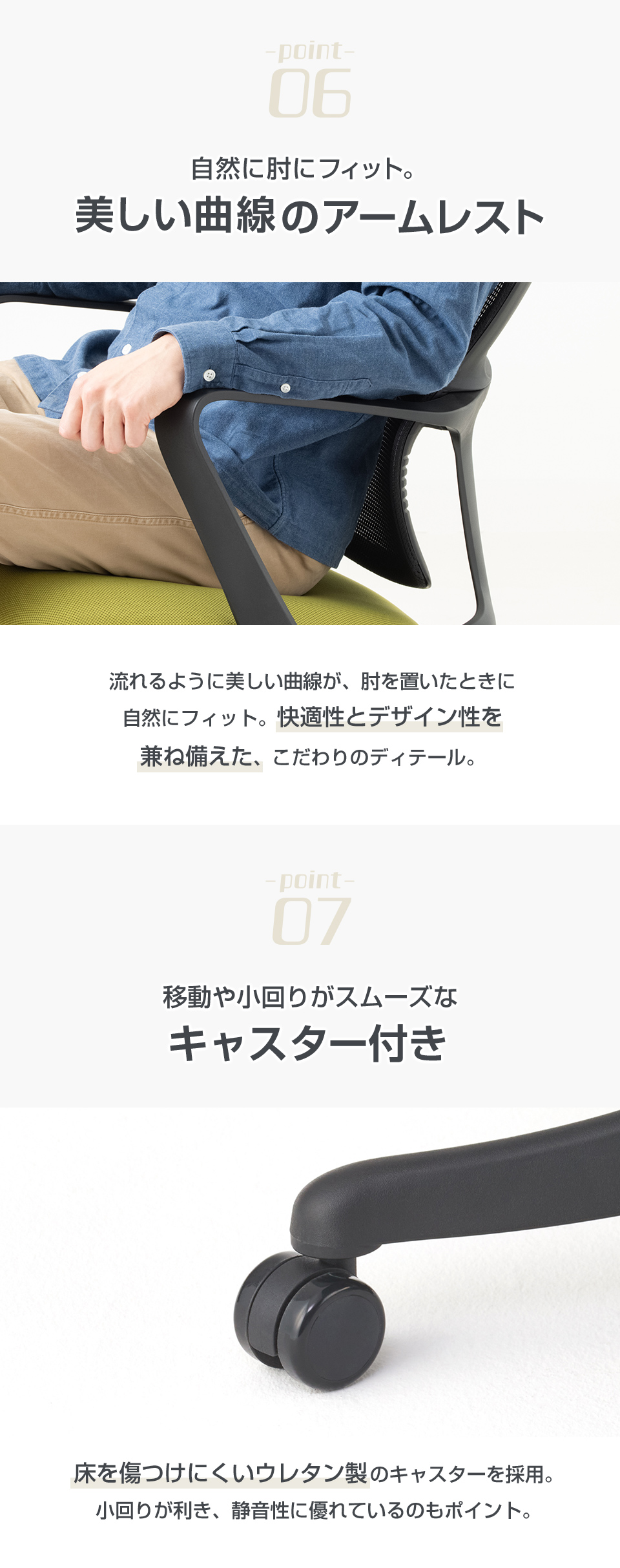 美しい曲線のアームレスト。キャスター付き。