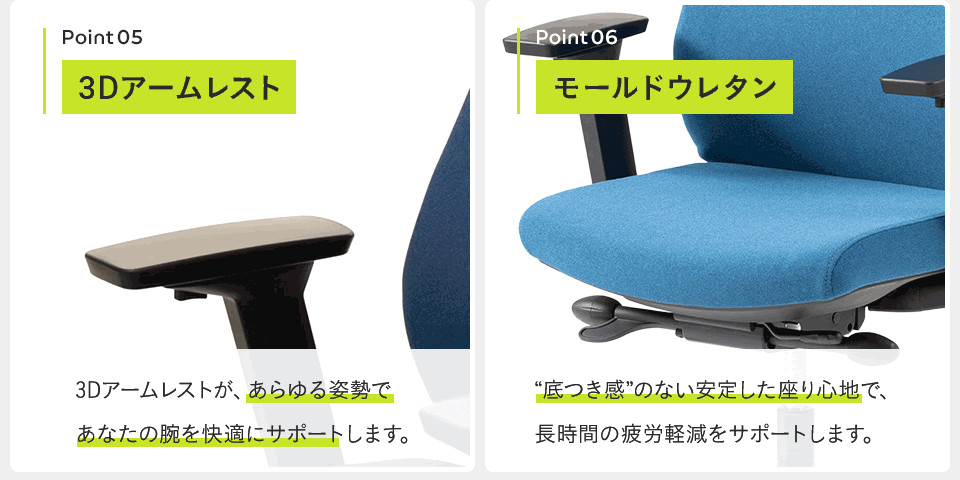 3Dアームレストの調整操作とモールドウレタン座面のアップ。