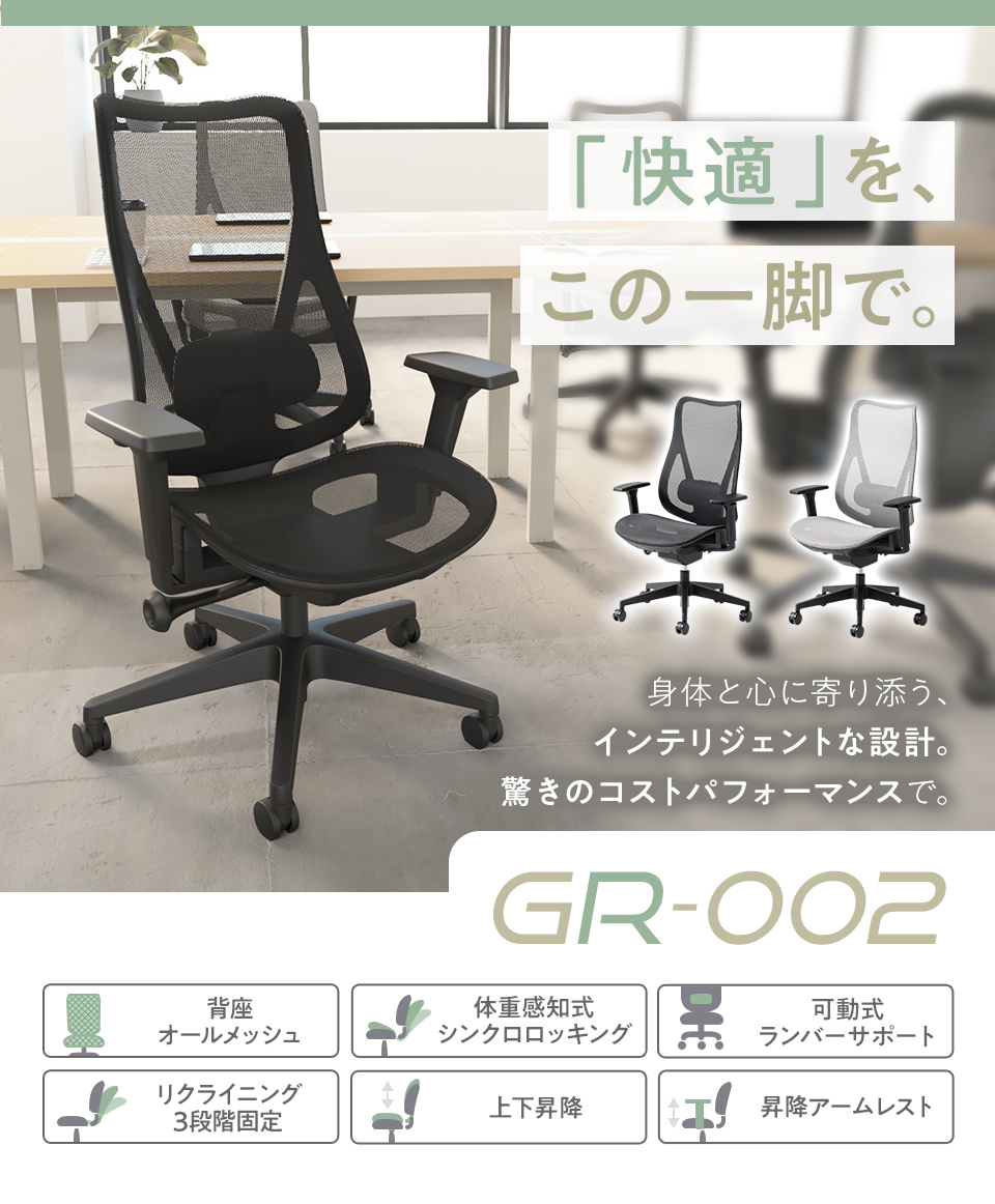 【人気商品】オリジナル設計 オフィスチェア メッシュハイバック ロッキングワイン オフィスチェア メッシュ ハイバック 肘なし/肘付き 山善 | 山善