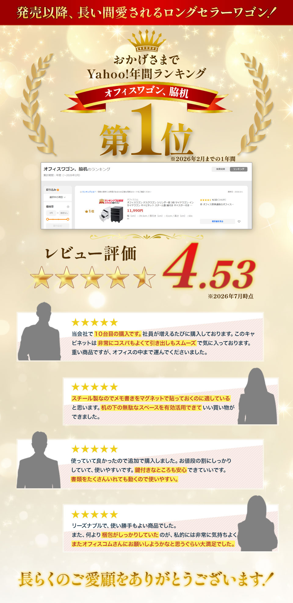 お客様レビュー