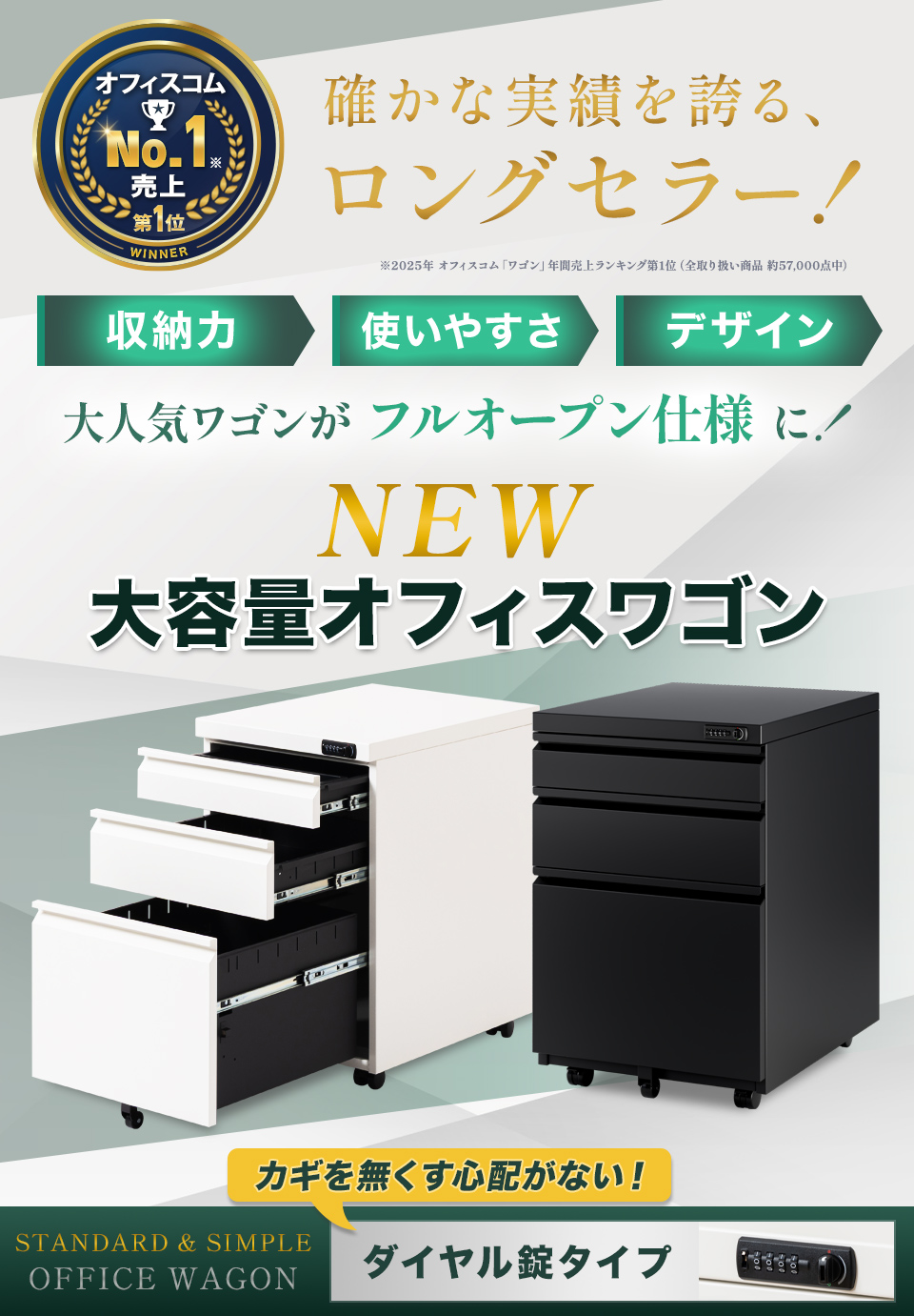 大容量オフィスワゴン