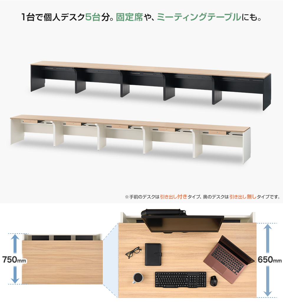 オフィスコム 7月上旬入荷予定 法人様限定 NFシリーズ フリーアドレス