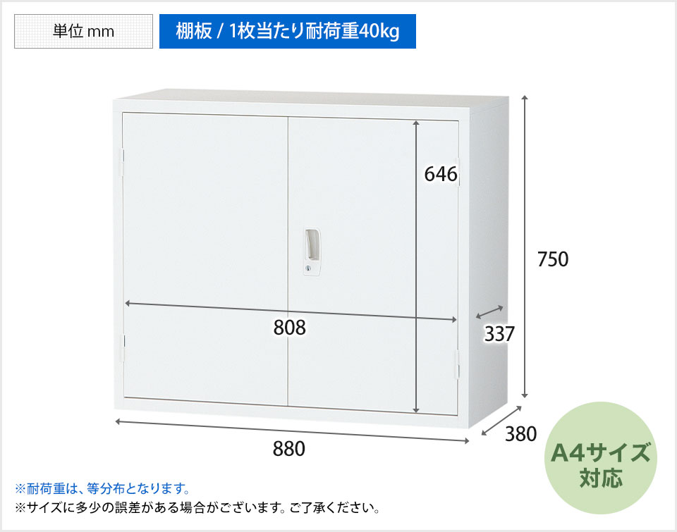 ホワイト キャビネット 書庫 完成品 両開き書庫 鍵付き スチール 白 ホワイト 収納 本棚 幅880×奥行380mm オフィス 事務所 書類 オフィス 家具通販のオフィスコム - 通販 - PayPayモール しやすい - shineray.com.br