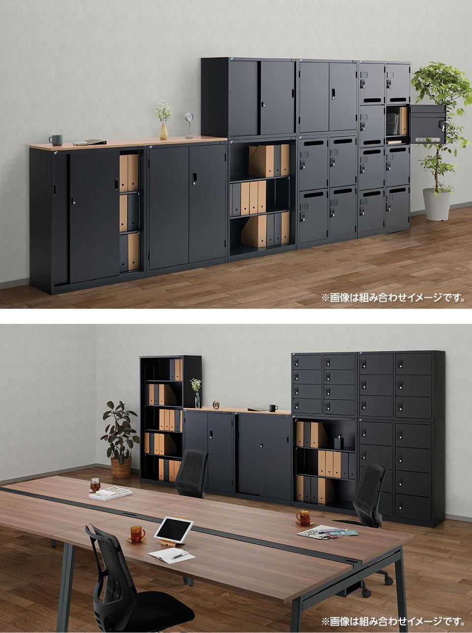 国産 スチール書庫 上下セット 両開き+オープン 鍵付き ホワイト