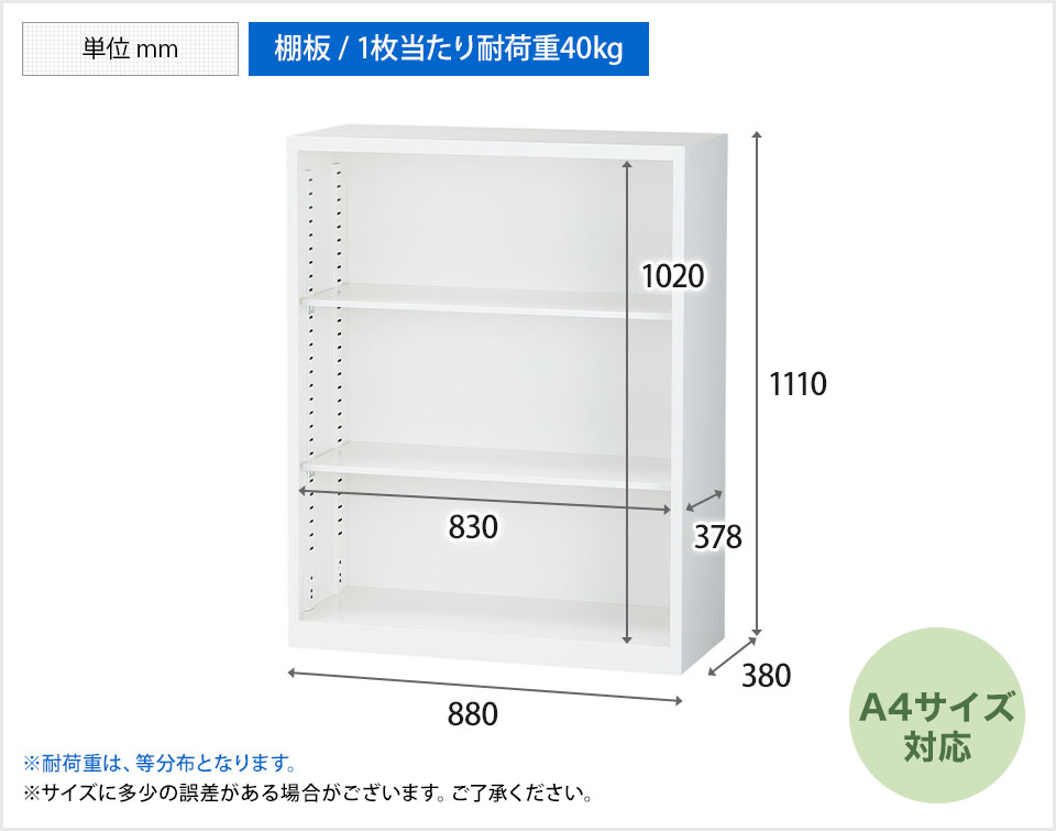 スチール書庫 オープン書庫 下置き 白 ホワイト 幅880×高さ1110mm 