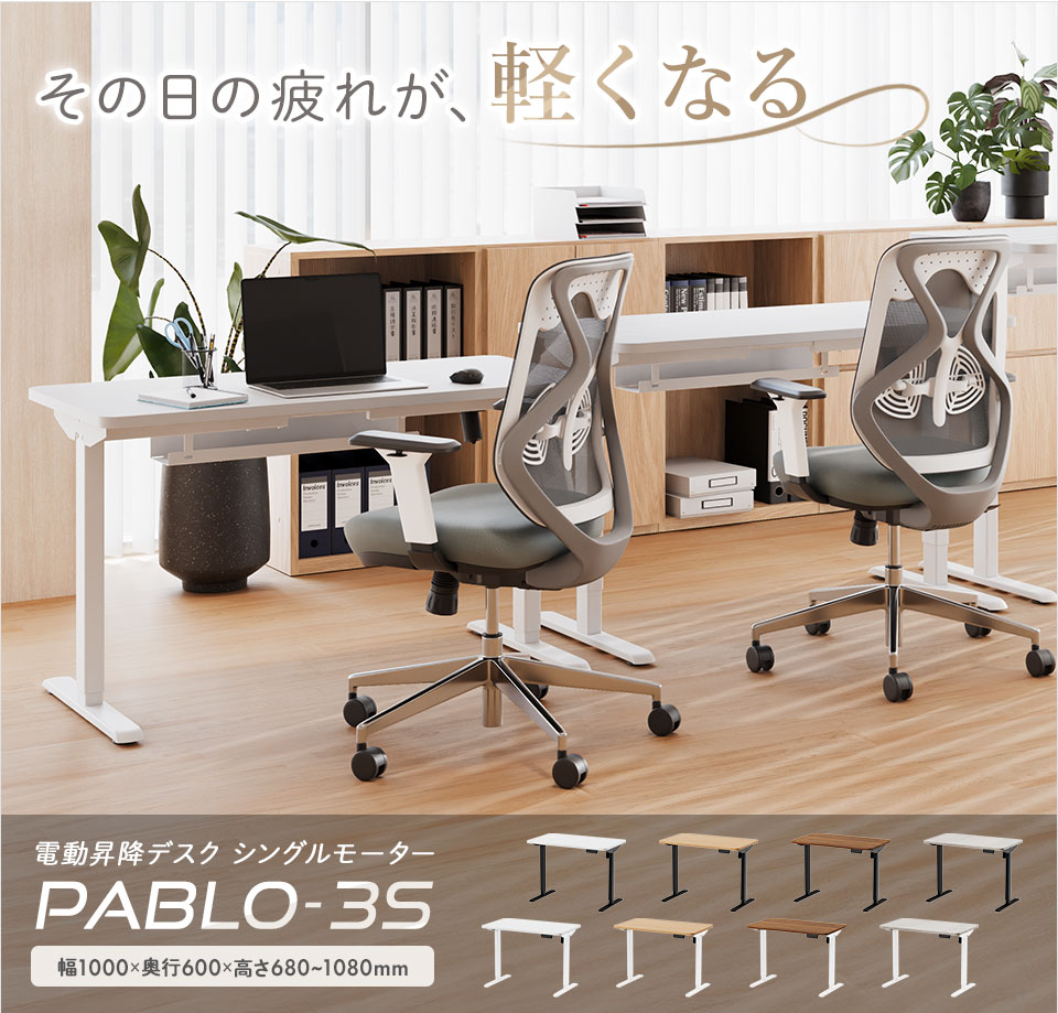 オフィスコム 昇降デスク 電動 幅100cm 奥行60cm 耐荷重80kg メモリー