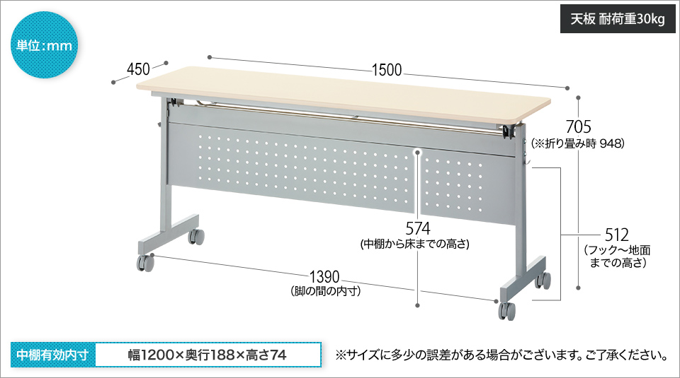 かないよう↺ 法人様限定 幕板付き 跳ね上げ式 中棚付き キャスター付き 幅1500×奥行450×高さ705mm オフィス家具通販のオフィスコ 会議用テーブル  折りたたみテーブル オフィス スタッキングテーブル 長机 やコの - www.blaskogabyggd.is