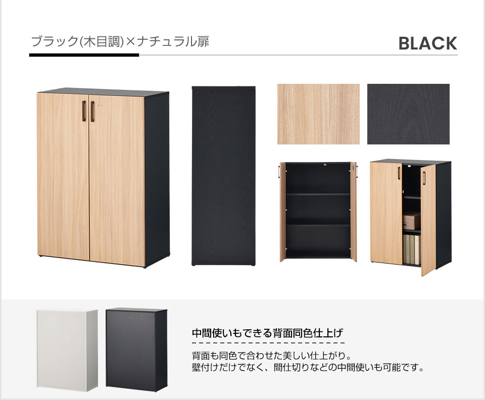 オフィスコム 法人様限定 NFシリーズ 木製キャビネット ミドルタイプ3
