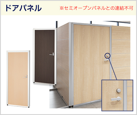 オフィスコム 法人様限定 パーテーション おしゃれ PSパーテーション