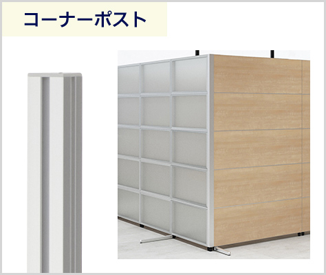 オフィスコム 法人様限定 パーテーション おしゃれ PSパーテーション