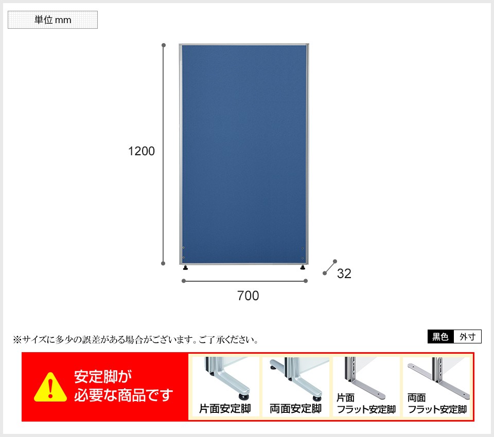 半額SALE☆ 法人様限定 OC-PTシリーズ用 エンドカバー 高さ1200mm オフィス