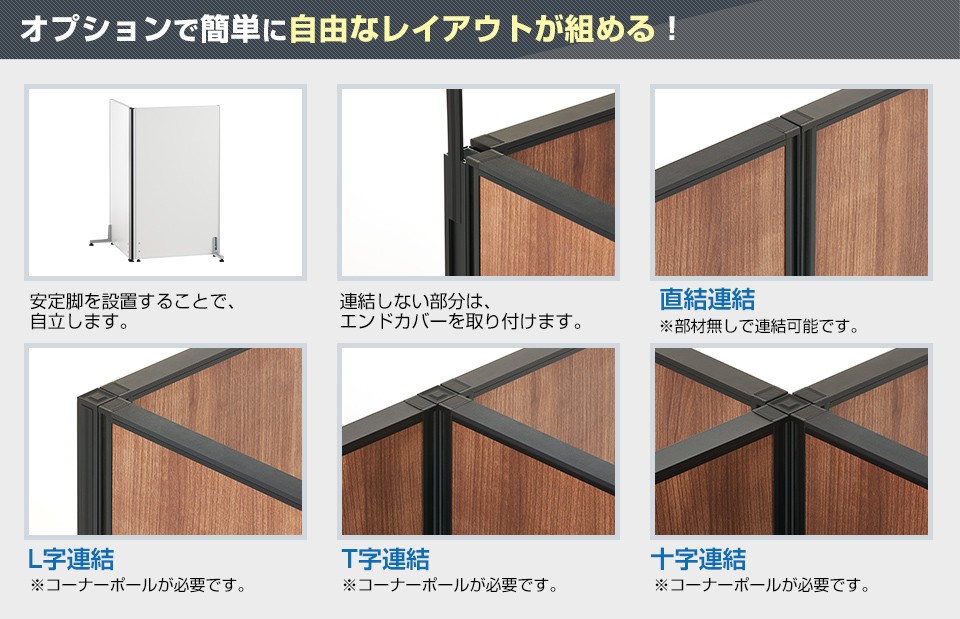 法人様限定 パーテーション オフィス パーティション 間仕切り ロー