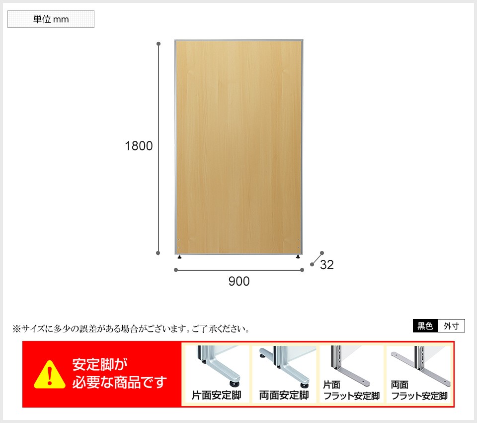 48％割引100％本物 法人様限定 パーテーション ローパーテーション オフィス パーティション 間仕切り 衝立 木製 おしゃれ 目隠し 仕切り  区切り パネル 高さ1800×幅900 オフィス家具 家具、インテリア-INTERCONTACTSERVICES.COM