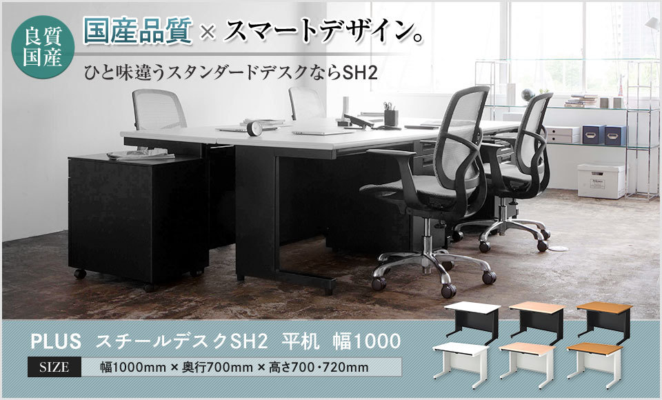 オフィスコム ホワイト×ホワイト10/5入荷 法人様限定 オフィスデスク