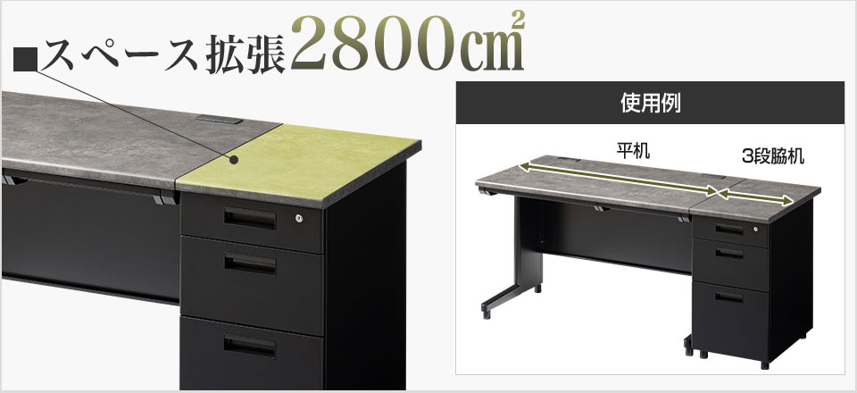 オフィスコム 法人様限定 スチールデスク ブラック EX 専用脇机 3段