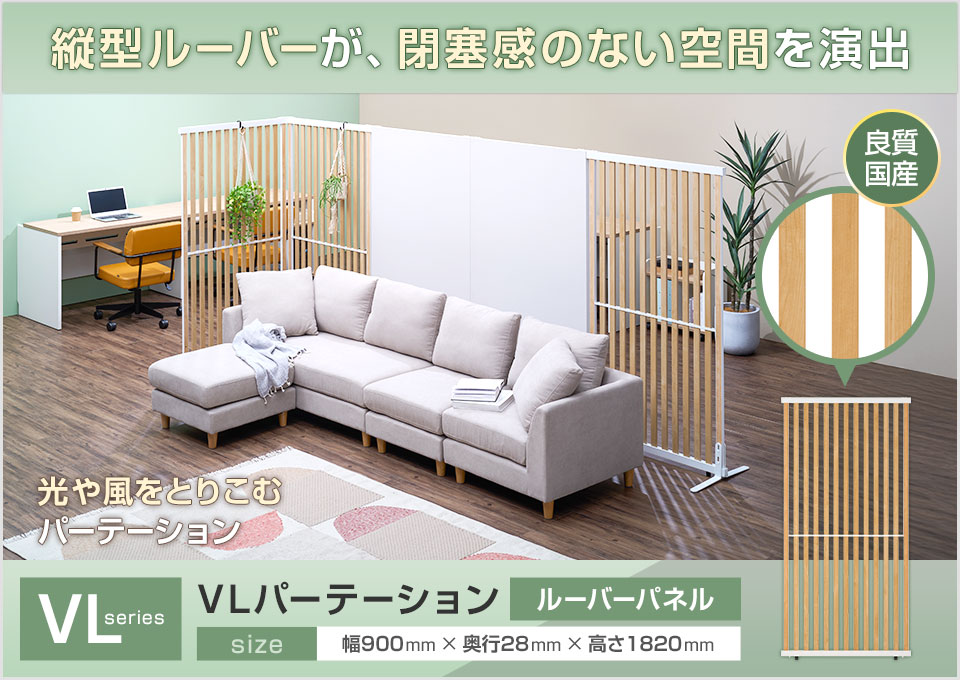 3連ルーバーパーテーション 高さ148cm 弘益 衝立 2連 高さ155cm ナチュラル ルーバータイプ
