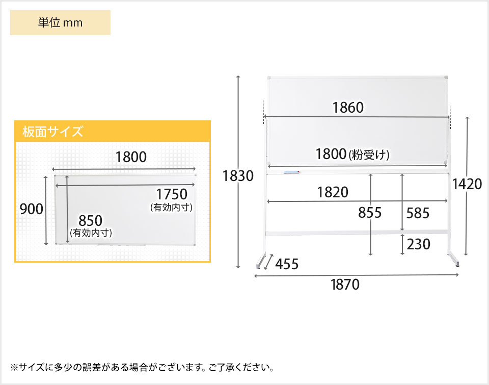 法人様限定 ホワイトボード 脚付き L字脚 片面 無地 1800×900 