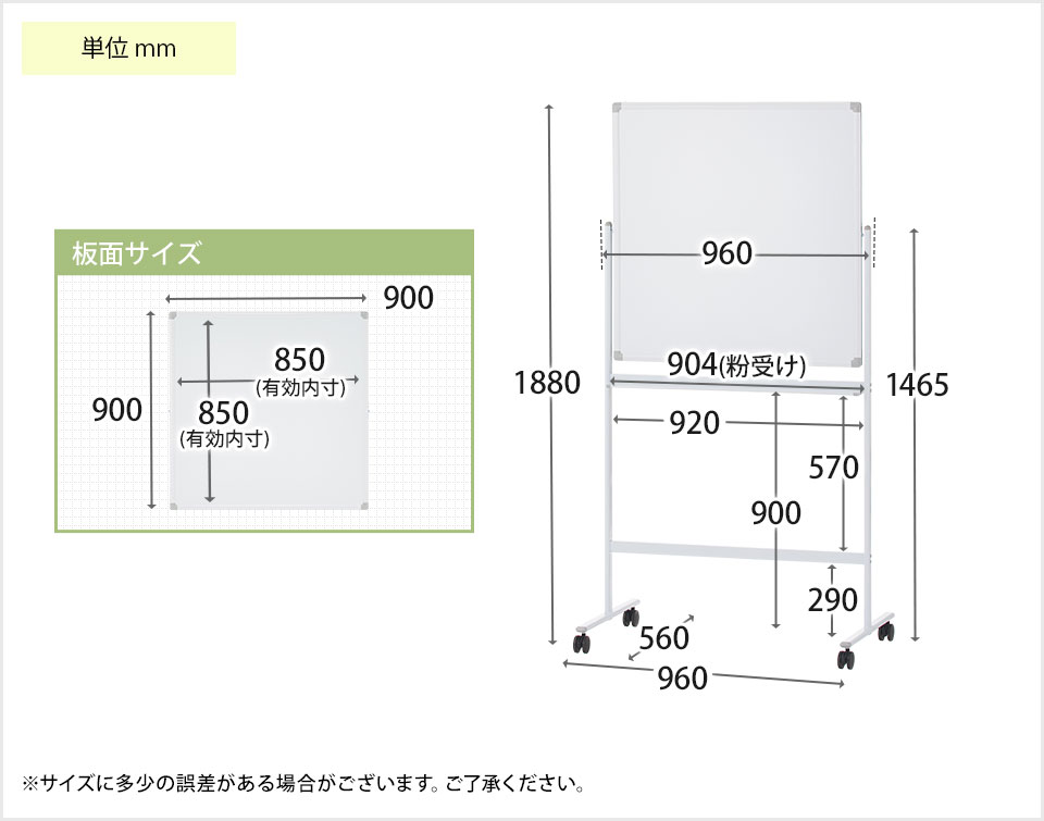 オフィスコム 法人様限定 ホワイトボード 脚付き 両面仕様 900mm×900mm