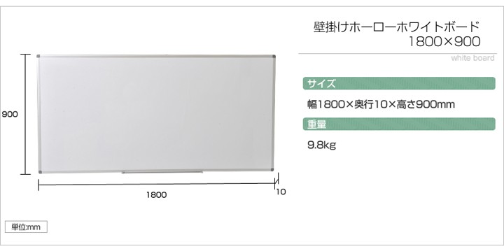 オフィスコム 法人様限定 ホワイトボード ホーロー 壁掛け 1800×900 