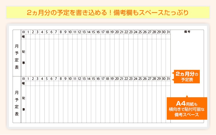 法人様限定 ホワイトボード 壁掛け 2ヶ月 月予定表 縦書き 1800×900 9.5kg マグネット対応 粉受け付き マーカー付き イレーザー  オフィス ビジネス 塾 事務所 :OC-WBM2V1890W:オフィス家具通販のオフィスコム - 通販 - Yahoo!ショッピング