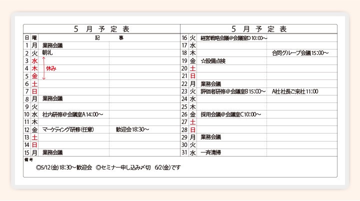 日時指定 法人様限定 ホワイトボード 壁掛け 2ヶ月 月予定表 縦書き 1800×900 9.5kg マグネット対応 粉受け付き マーカー付き  イレーザー オフィス ビジネス 塾 事務所 discoversvg.com