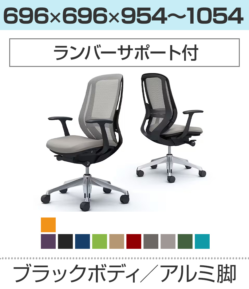 パパイヤ　チェア⑥ 子供椅子6号」桜屋工業（チェリー）のキッズハイチェア