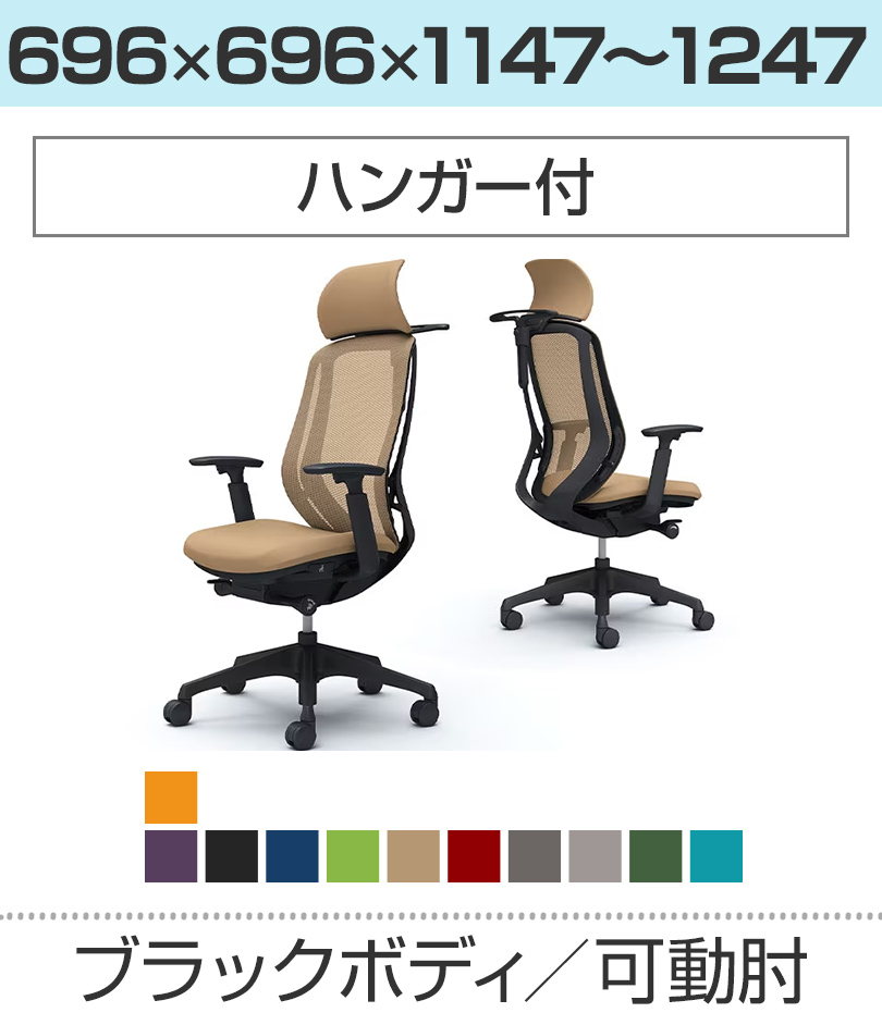 シルフィー C64BXZ sylphy エクストラハイバック 背メッシュ