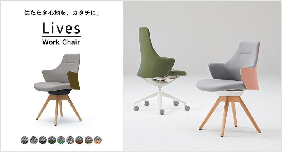 在庫高評価 CD63YR ライブス ワークチェア Lives Work Chair オフィス