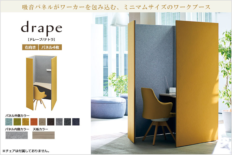 低価正規品】 4WA12E ドレープ drape テトラ 右用 プライズウッド