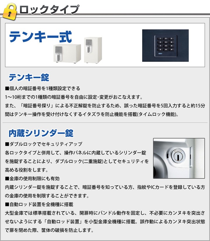 エーコー 家庭用 小型 耐火金庫 テンキー式 プッシュ式/MEISTER マイ