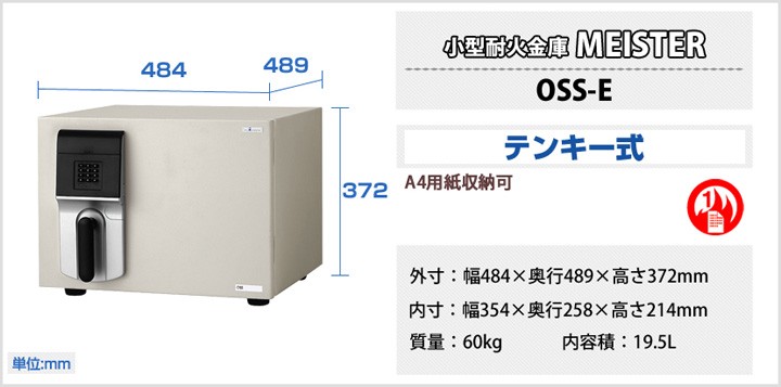 エーコー 家庭用 小型 耐火金庫 テンキー式 プッシュ式/MEISTER マイ