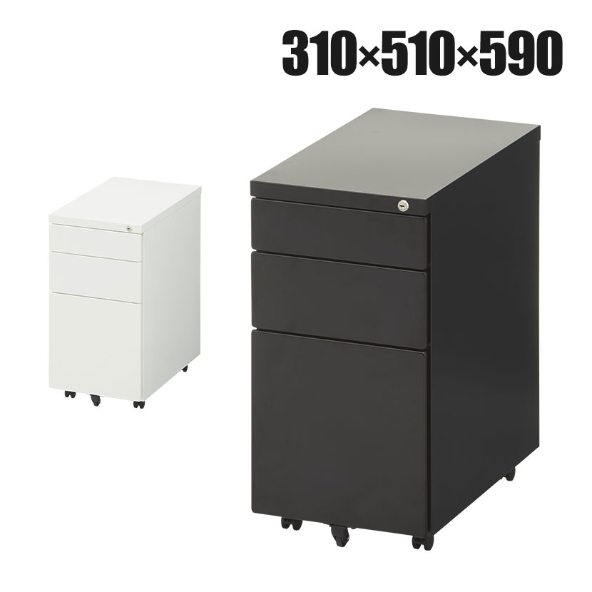 3段スリムワゴン