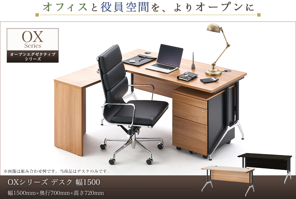 Garage（ガラージ） エグゼクティブデスク おしゃれ プレジデント