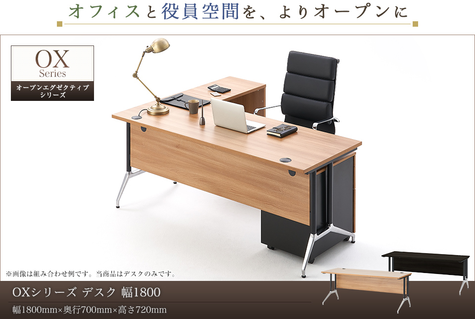 Garage（ガラージ） エグゼクティブデスク おしゃれ プレジデント