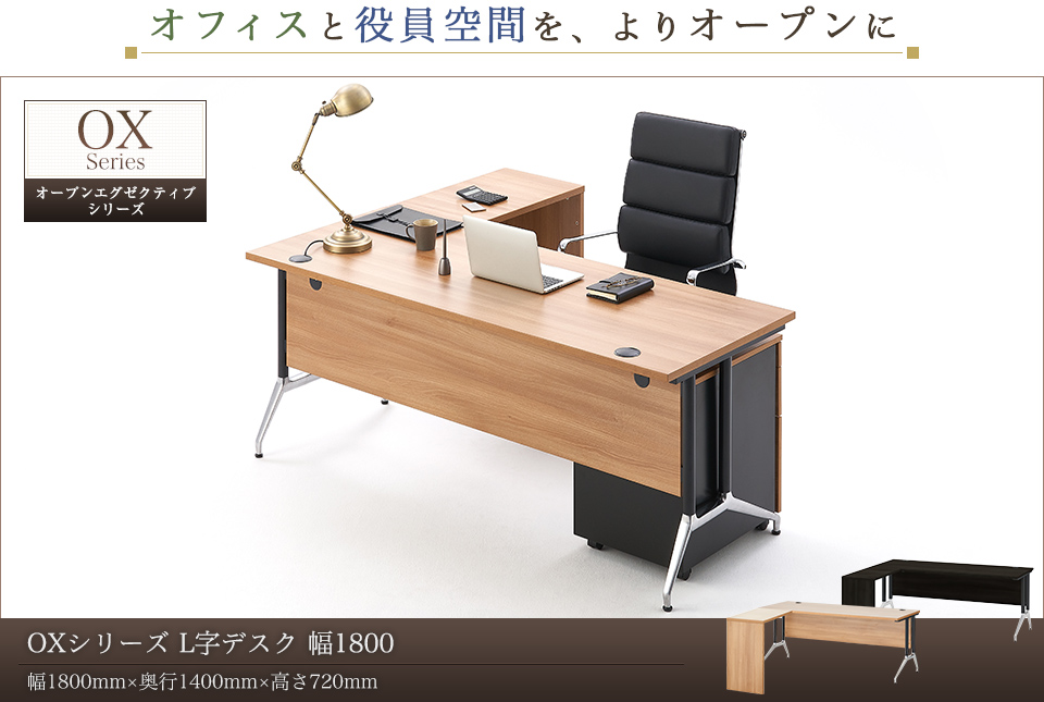 （さつまいも）エグゼクティブ·デスク　社長デスク　社長机　ヴィンテージ 楽天市場】エグゼクティブデスク 社長机 高級感 オフィスデスク