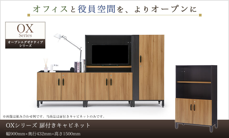 送料無料】 プラス(PLUS) OXシリーズ サイドキャビネット ワゴン