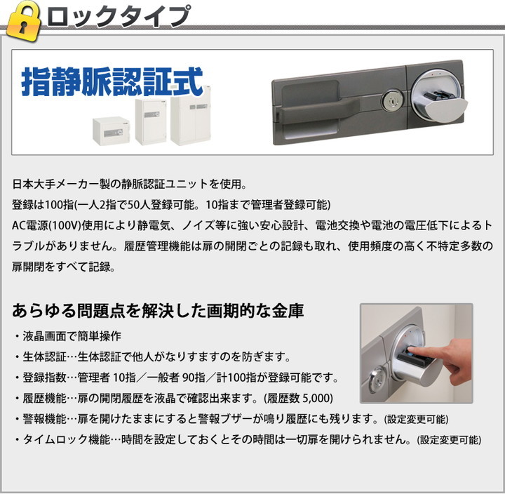 雑誌で紹介されたSAGAWA 日本製 耐火金庫 指静脈認証式 PC150V 金庫 オフィス家具  家具、インテリア￥340,671-www.hjpilar.com